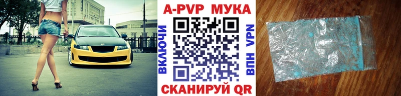 как найти закладки  Губкин  A-PVP СК 