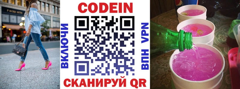 Кодеин Purple Drank  Губкин 