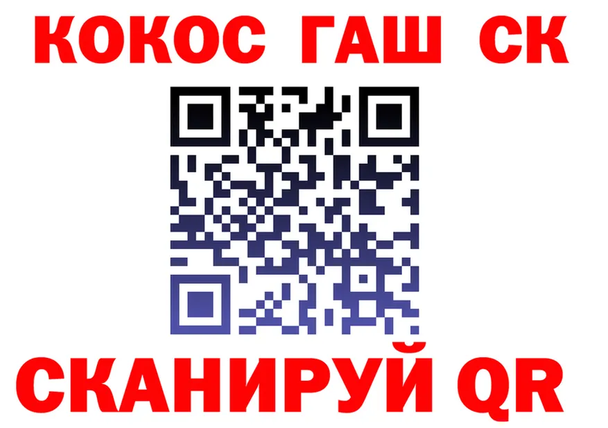ГАШ убойный зеркало площадка KRAKEN Губкин
